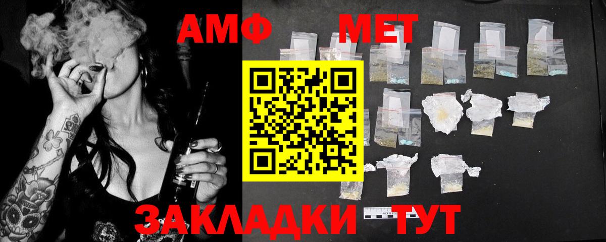 Амфетамин VHQ  АМФ  Якутск  Амфетамин  Вход с VPN 