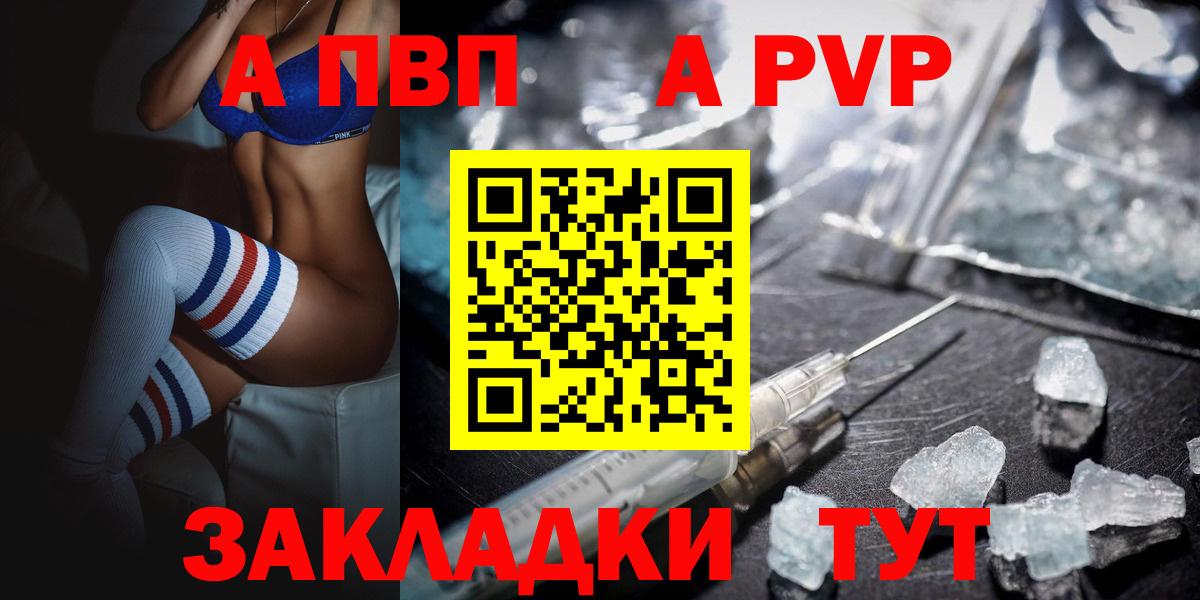 A PVP СК Якутск
