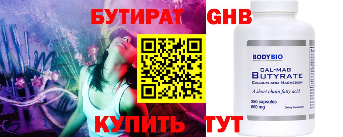 БУТИРАТ буратино  Вход с VPN  Якутск 