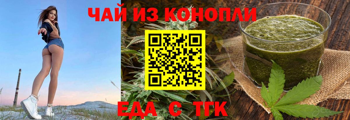 Печенье с ТГК конопля Якутск