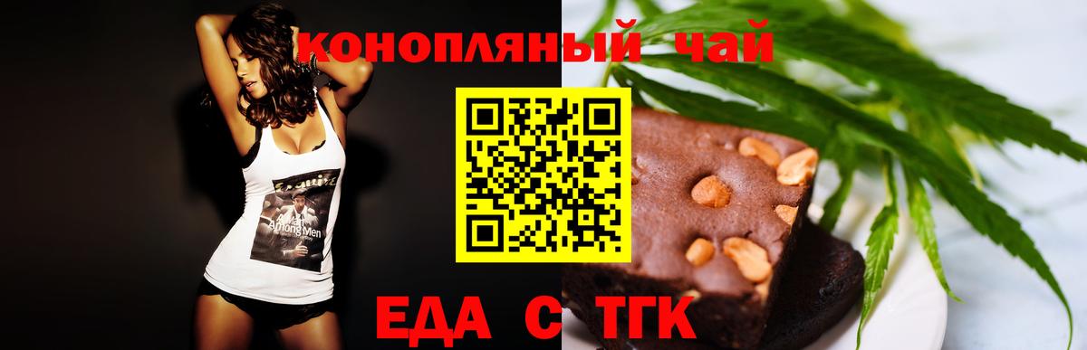 Якутск  Еда ТГК конопля  Вход с VPN 