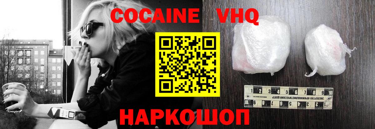 Cocaine 98% Якутск