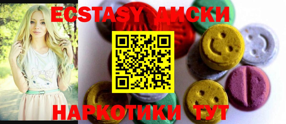 Экстази  Вход с VPN  Якутск  ЭКСТАЗИ VHQ  Ecstasy Punisher 