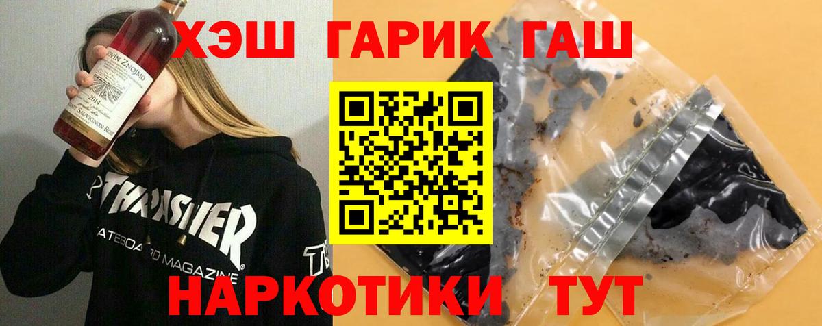 ГАШИШ ice o lator  ГАШ Ice-O-Lator  Вход с VPN  Якутск 