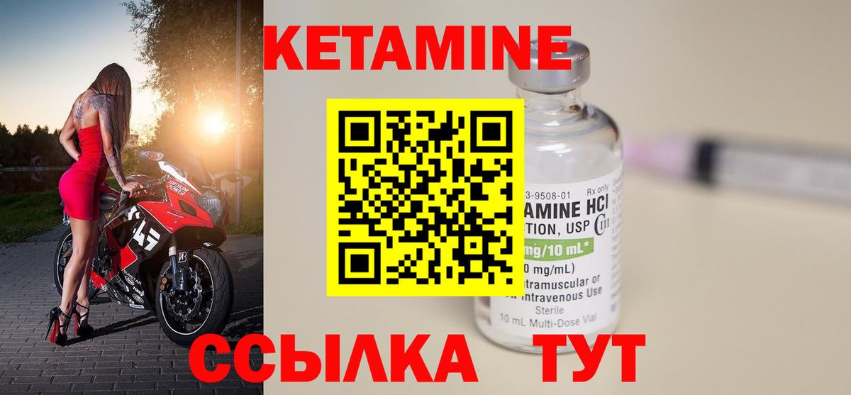КЕТАМИН ketamine  КЕТАМИН ketamine  Вход с VPN  Якутск 