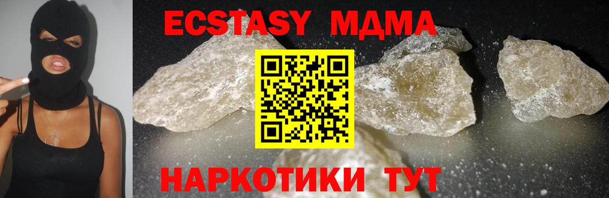 MDMA Molly Якутск