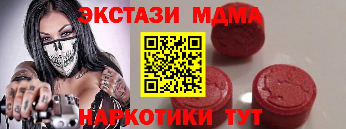 Якутск  MDMA молли  МДМА Molly  Вход с VPN 