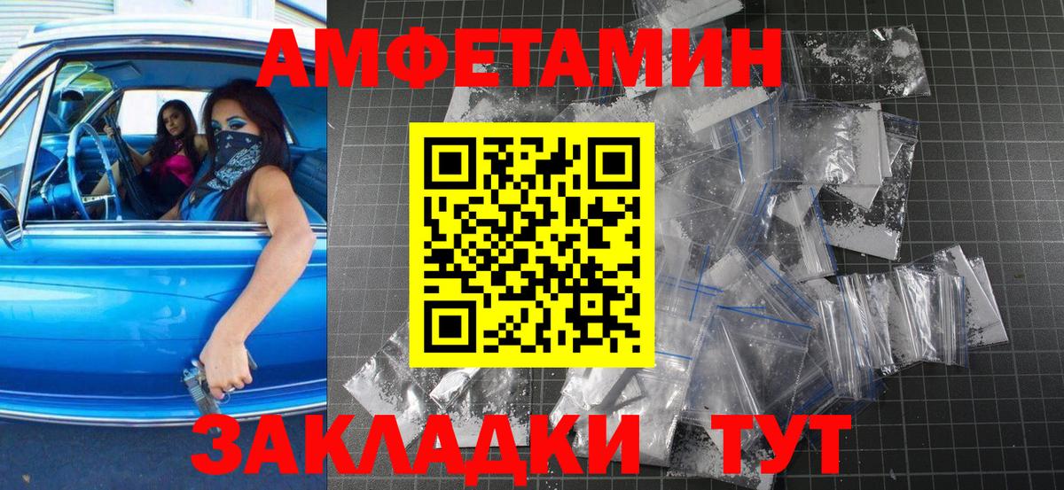 Первитин Декстрометамфетамин 99.9%  Первитин Декстрометамфетамин 99.9%  МЕТАМФЕТАМИН  Вход с VPN  Якутск 